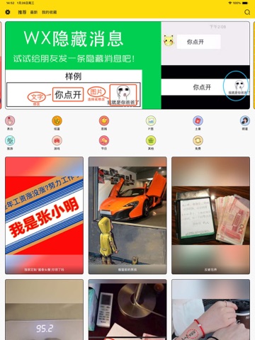 Biu神器: 逼真炫富表情包制作 iPad screenshot