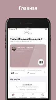 stretch room iphone screenshot 1
