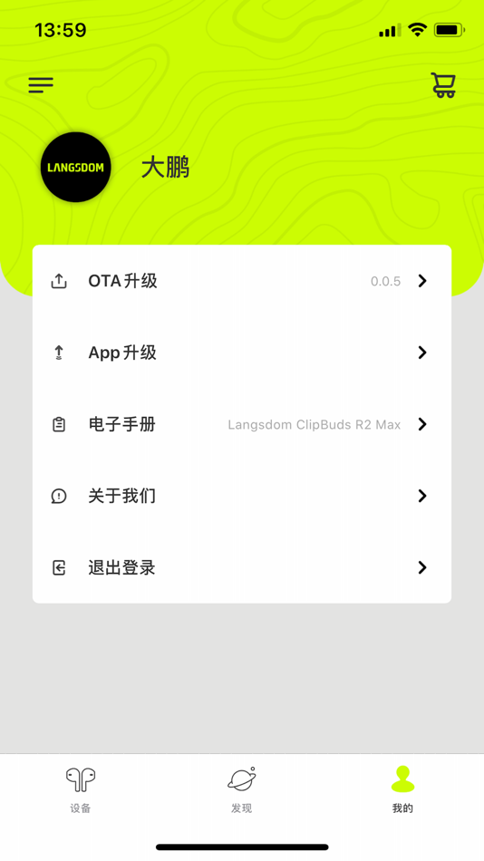 #5. 兰士顿 (iOS) 由: Guangzhou Langston Electronic Technology Co., Ltd.