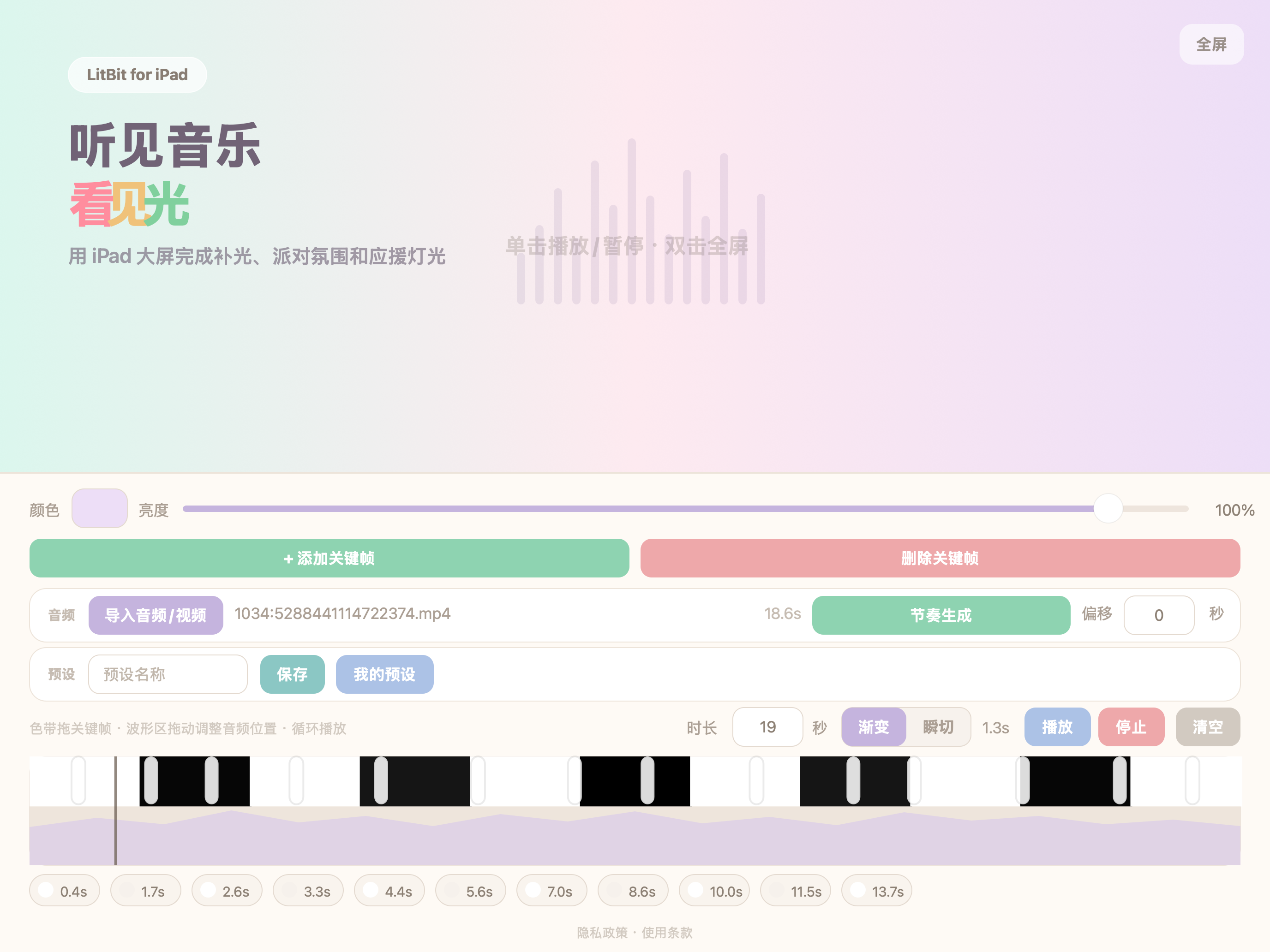 Litbit screenshot 8