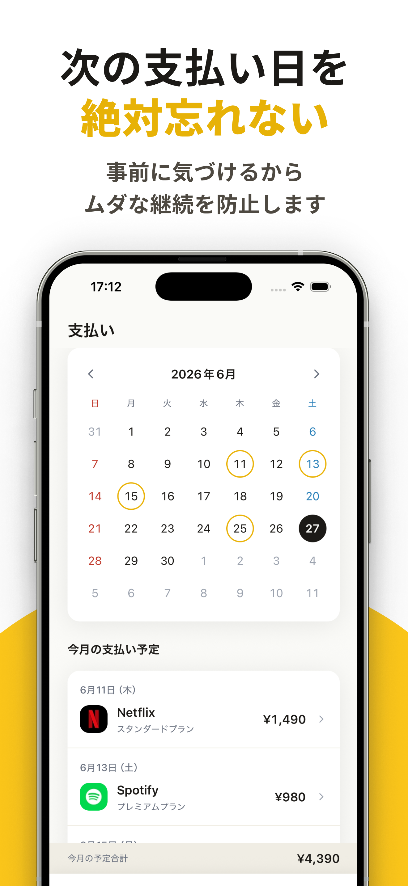 SubChek サブスク管理・固定費管理・節約 screenshot 3