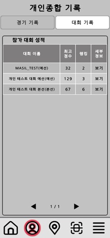 마실파크골프 screenshot