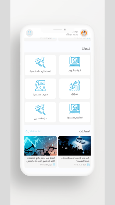 مقاولات العراق Screenshot