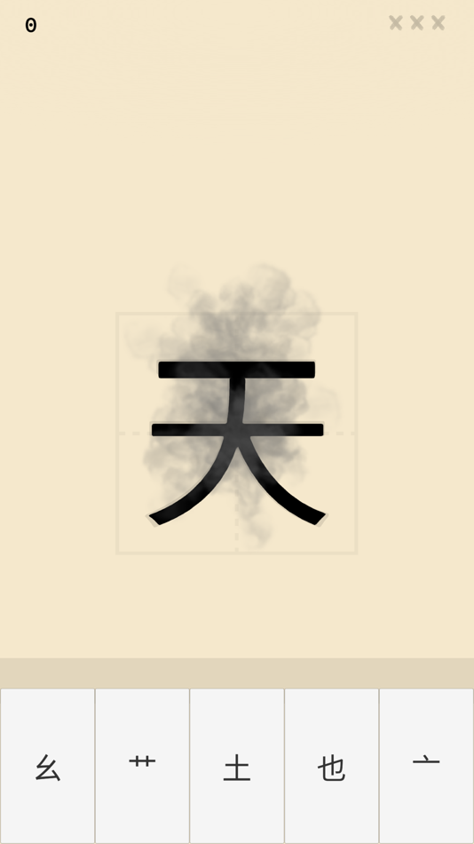 #2. Zi - Assemble (iOS) 由: 锐 宁