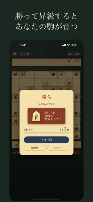 本格将棋道場 - 初心者から学べるAI将棋 screenshot 2