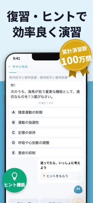 精神保健福祉士 | パスマル 過去問 2027 一問一答 screenshot 3