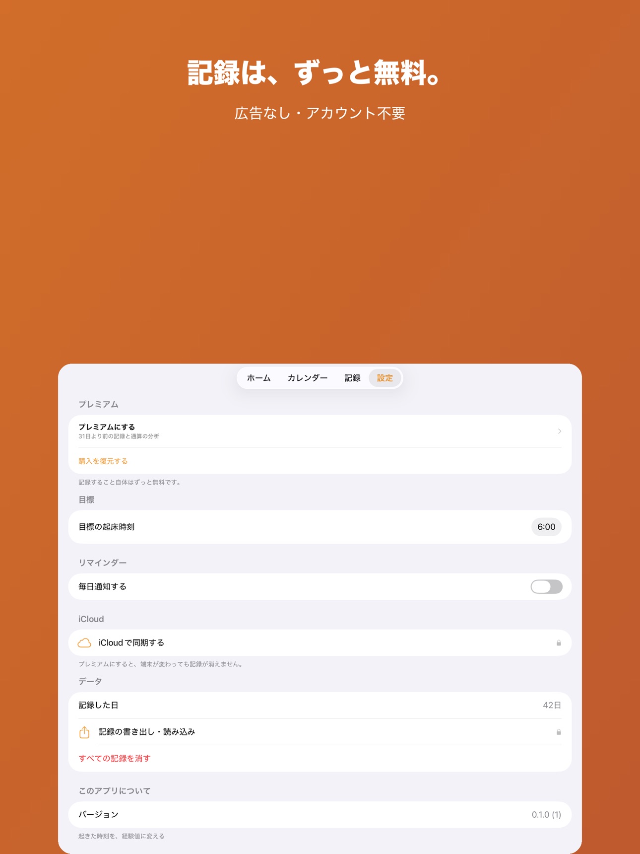 Screenshot 8 of 早起きクエスト