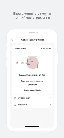 Gotovo Chef screenshot
