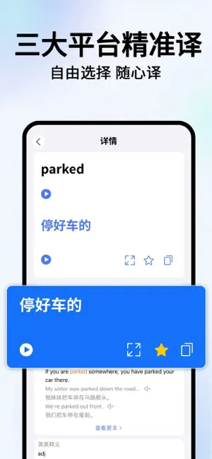 翻译-AI翻译软件:出国英语语音拍照翻译官大全 iPhone screenshot 5