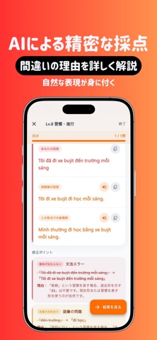瞬間ベトナム語作文 screenshot