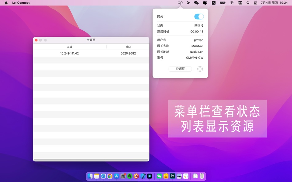 #2. LeiConnects (macOS) By: 北京小雷科技有限公司