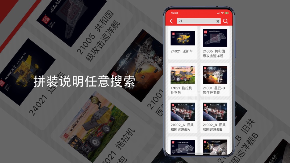 #4. 宇星积木吧 (iOS) 由: Shenzhen Yuxing mowang Technology Co., Ltd
