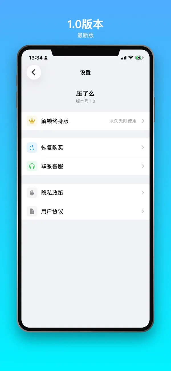 Screenshot #2 pour 压了么-视频无损压缩