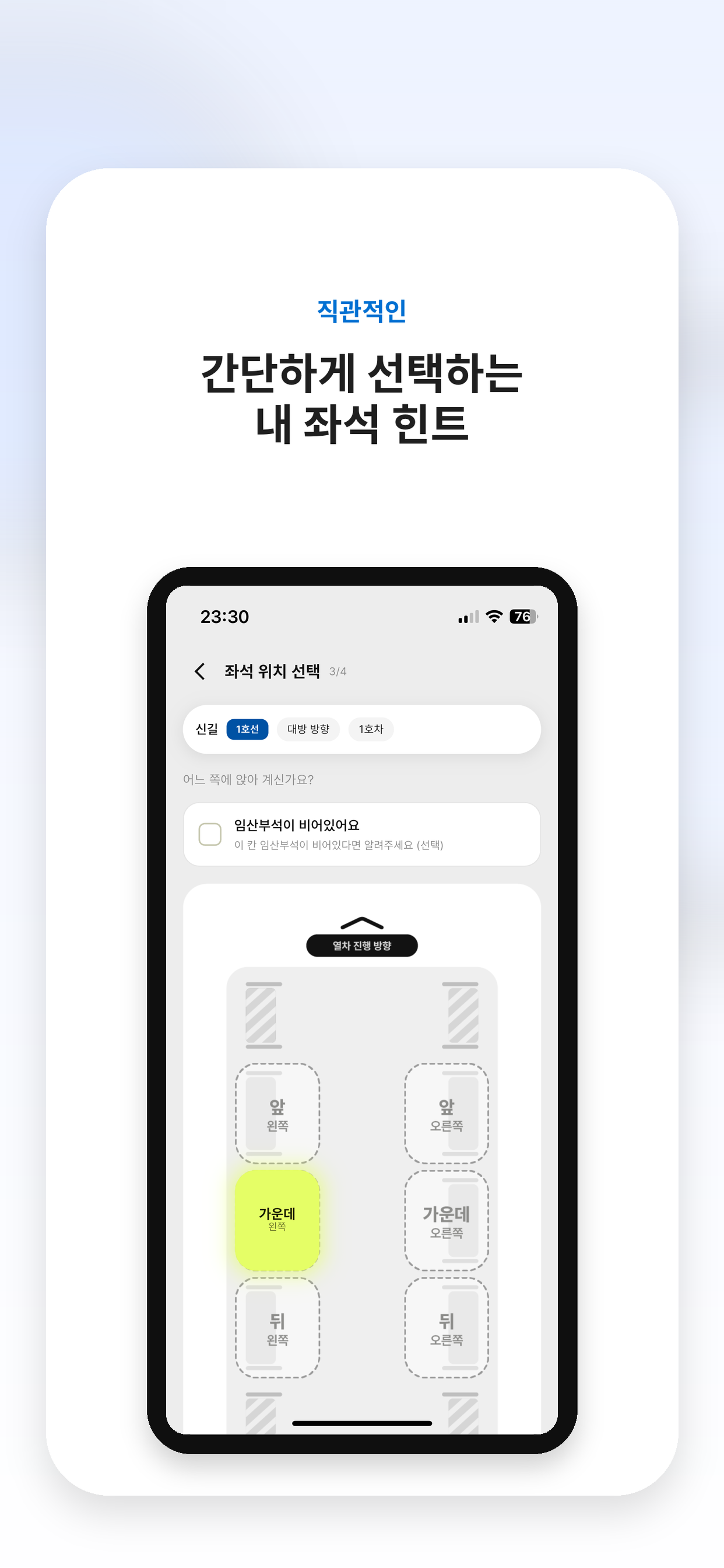 저 내려요 screenshot 3