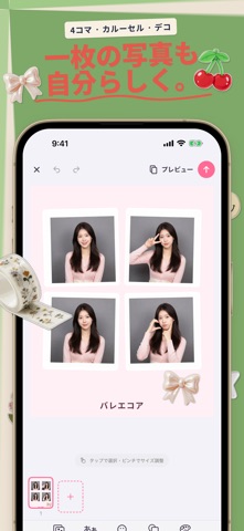 Kkumi: 写真コラージュデコ のスクリーンショット