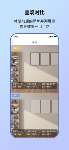 施工现场管理专家 screenshot