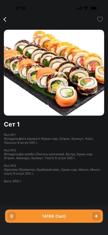 ROCO Sushi Screenshot 2 of 4