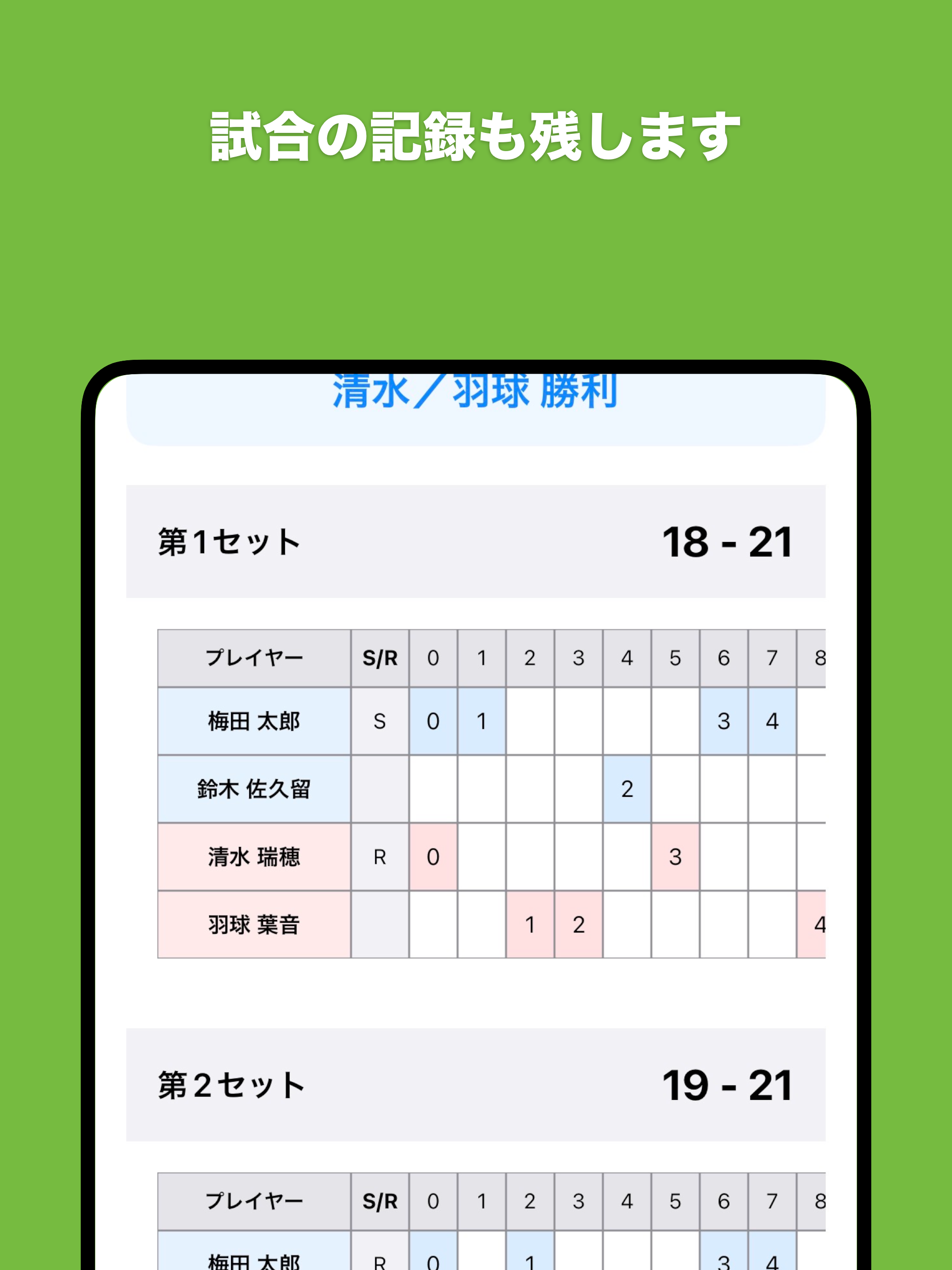 CourtMaster - Match Manager screenshot 11