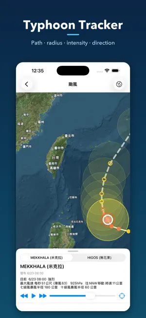 Weather Satellite Live Taiwan screenshot 1