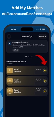 Helann: ตารางบอลและแจ้งเตือน screenshot