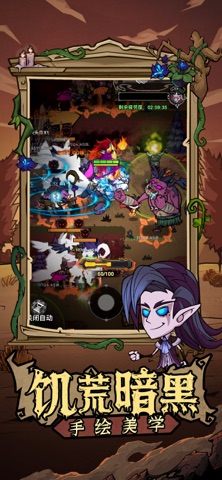 无尽探险队 screenshot