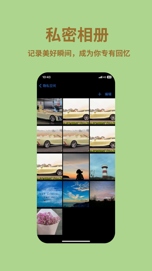 #4. 绮梦空间-应用锁隐私相册管家 (iOS) 게시자: 前武 苏