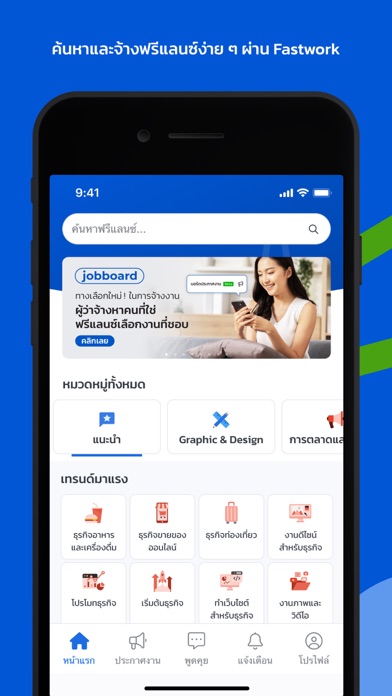 Screenshot #1 pour Fastwork - Hire Freelancers