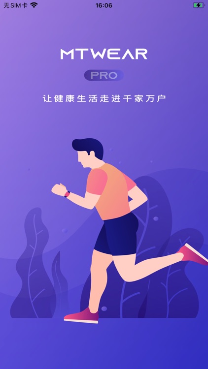 MTWEAR Pro screenshot-3