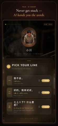 GuoTalk: Speak Chinese Screenshot 6 of 8