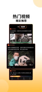 搜狐新闻-准确可靠 screenshot #3 for iPhone