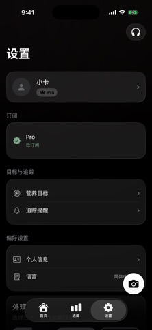 KCalAI - AI拍照识别食物热量 screenshot