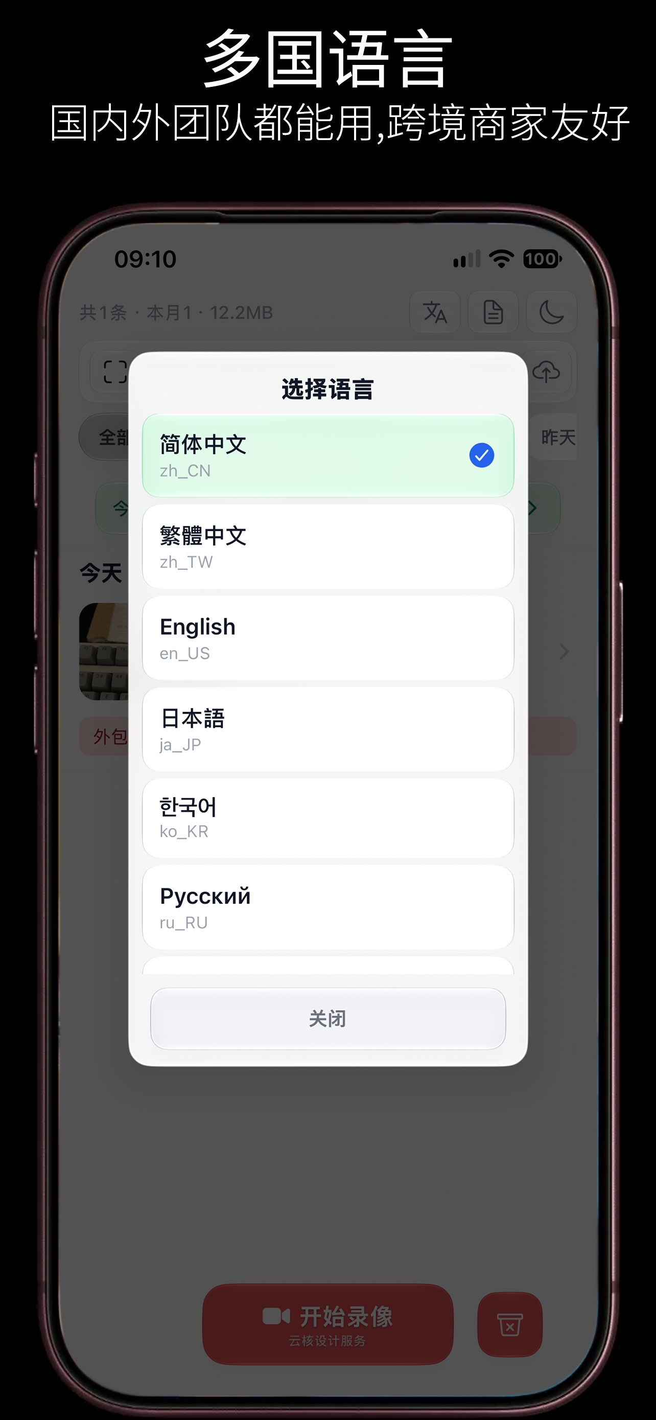 Screenshot 3 of 云核录制系统