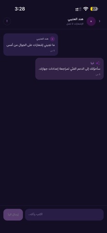 ThorAia screenshot 2