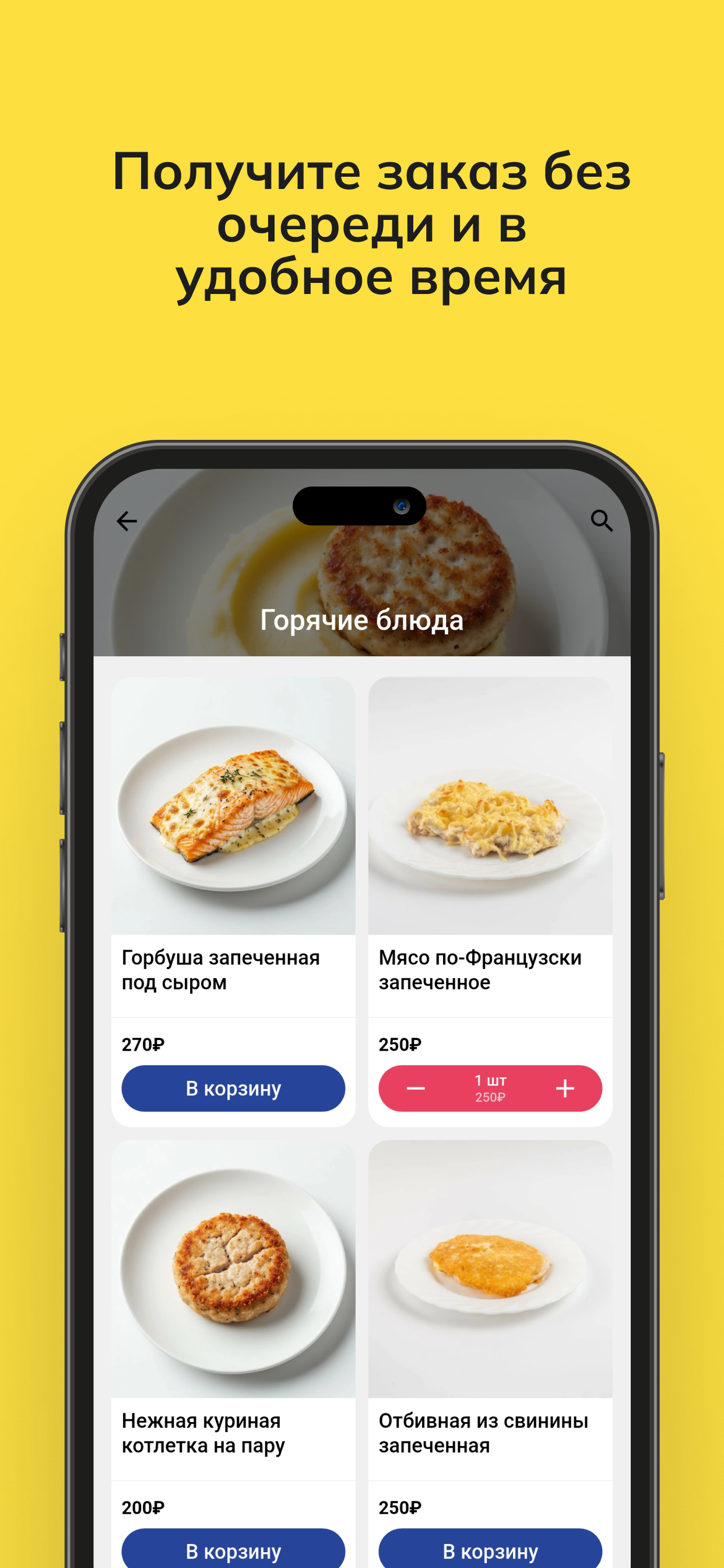 Аппетит Иркутск