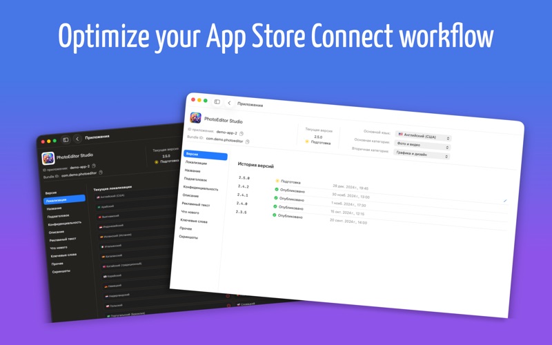 ASOTools for App Store Connect screenshot