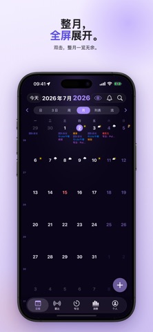 PulseCalendar screenshot