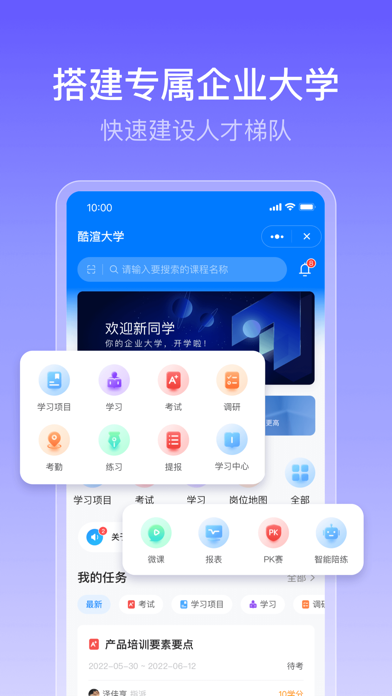 CoolCollege Screenshot