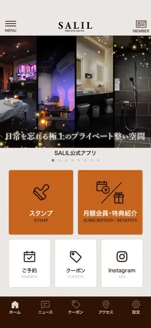 SALIL SAUNA スタンプアプリ screenshot 2