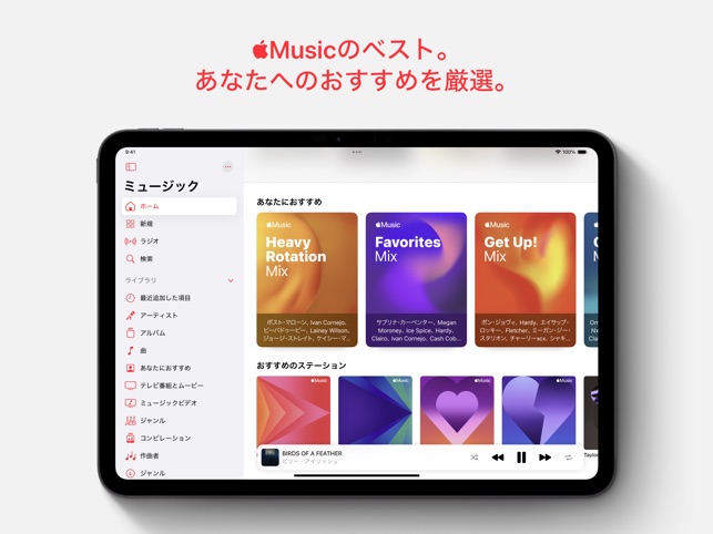ユミページ Apple Music から音楽を追加する／ダウンロードする - Apple