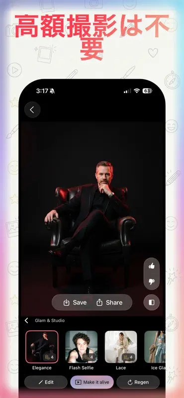 似顔絵アプリ、写真イラスト化 、動画生成ai :Picora screenshot 8 of 10