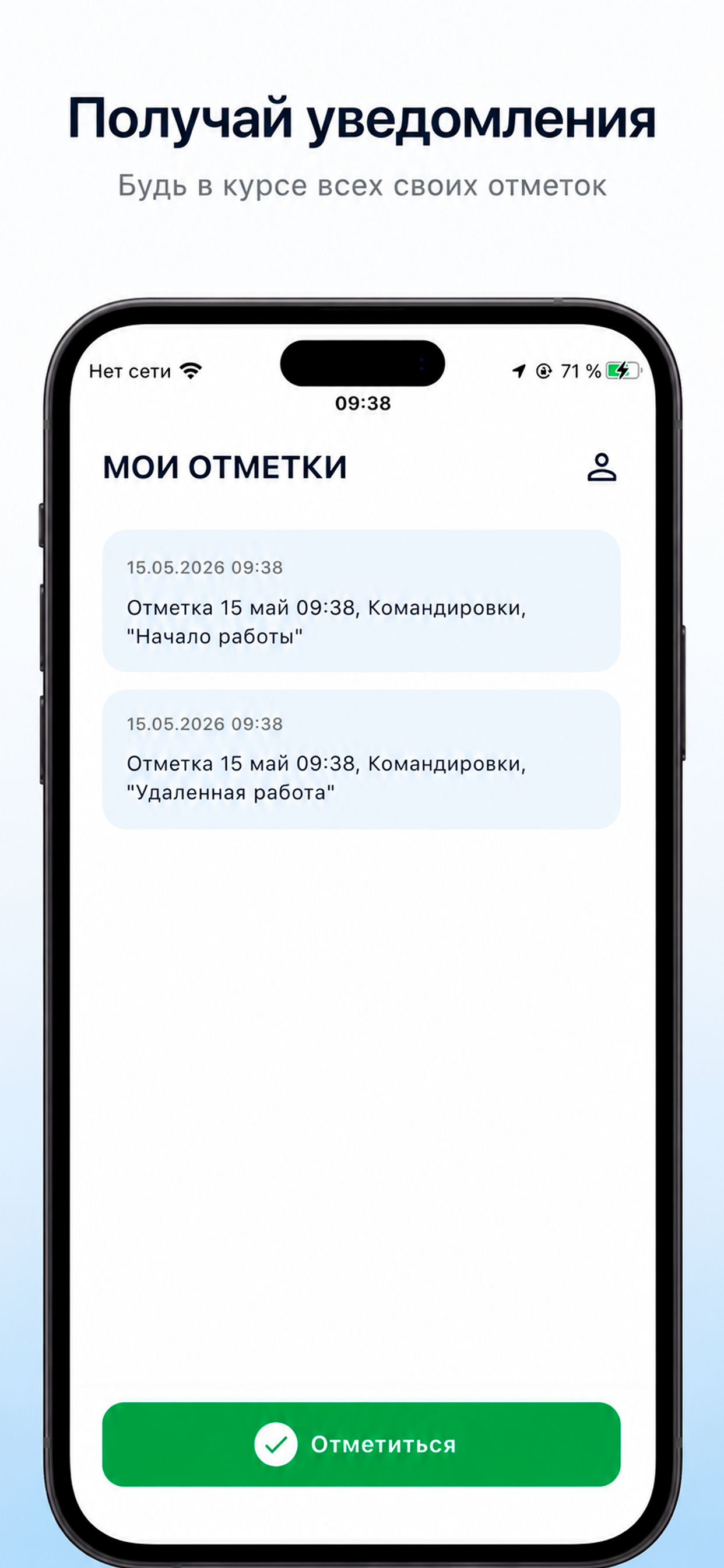 Мои отметки screenshot 3