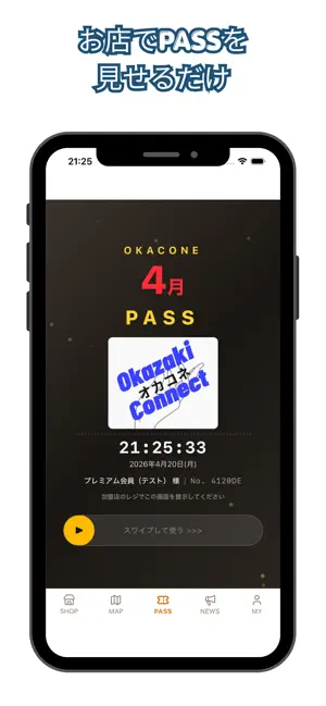 オカコネ screenshot 3