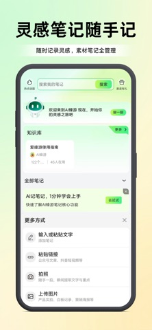爱峰游 screenshot