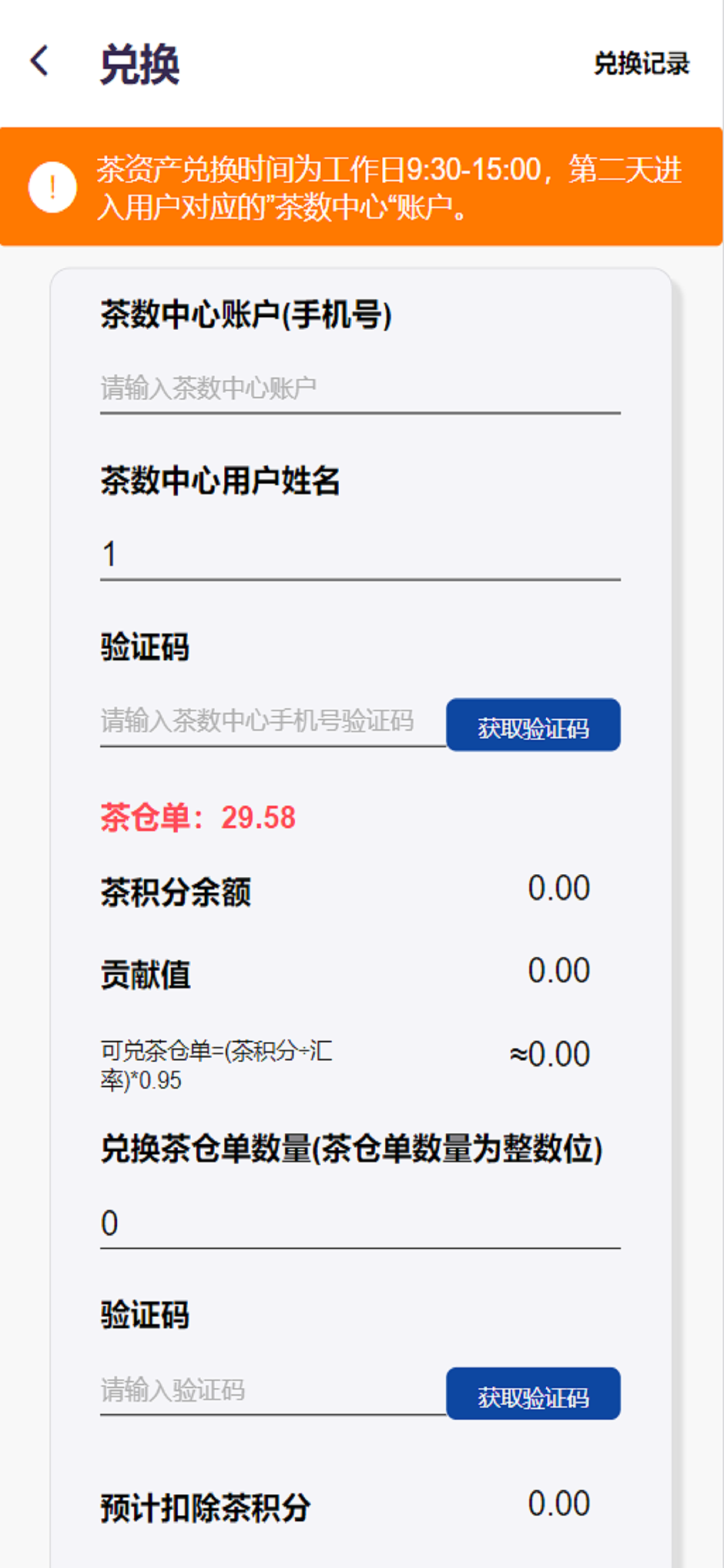 吉百年 screenshot 5