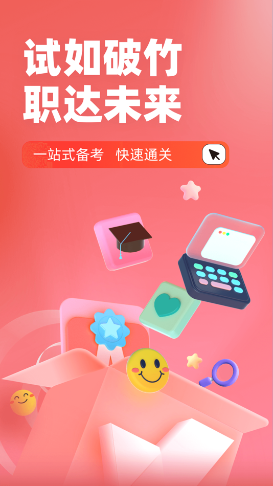 #1. 家政服务员考试聚题库 (iOS) Göre: 乐 李