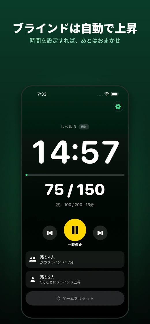 Poker Blinds: Tournament Clock screenshot 1