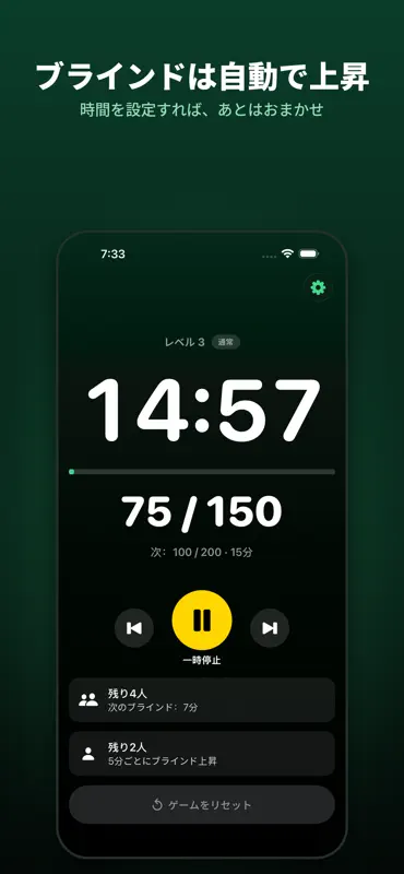 ポーカー ブラインドタイマー screenshot 1 of 5