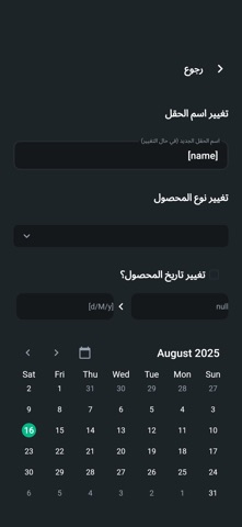 SmartieeFarm APP screenshot