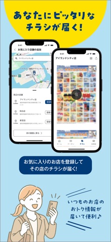TRIAL公式アプリ TRIAL＋（トライアルプラス） のスクリーンショット