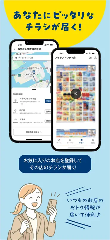 TRIAL公式アプリ TRIAL＋（トライアルプラス） screenshot 3 of 5